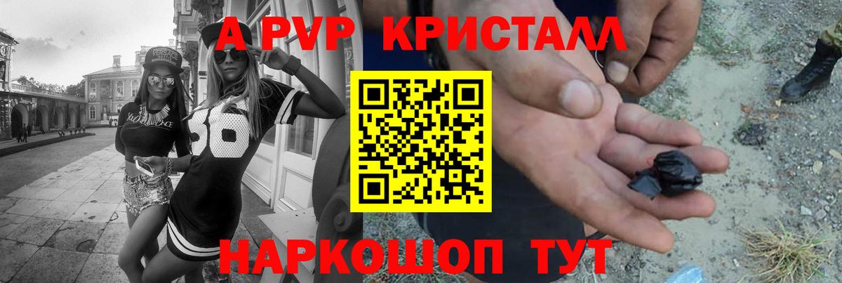 что такое   Alfa_PVP Соль  Alpha PVP мука  Вход с VPN  Переславль-Залесский  A-PVP 