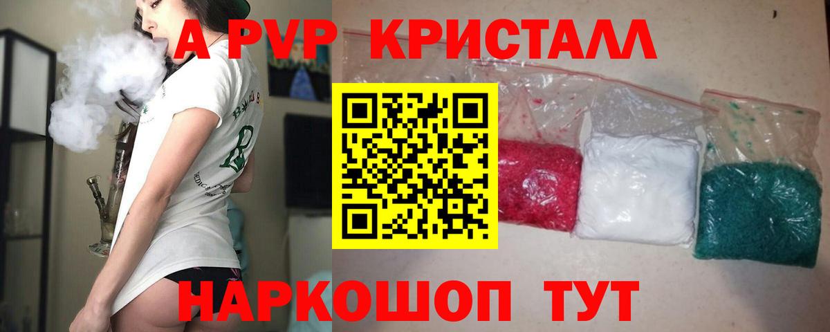 A PVP мука Переславль-Залесский