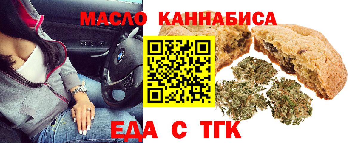 Переславль-Залесский  Еда ТГК марихуана  Вход с VPN 