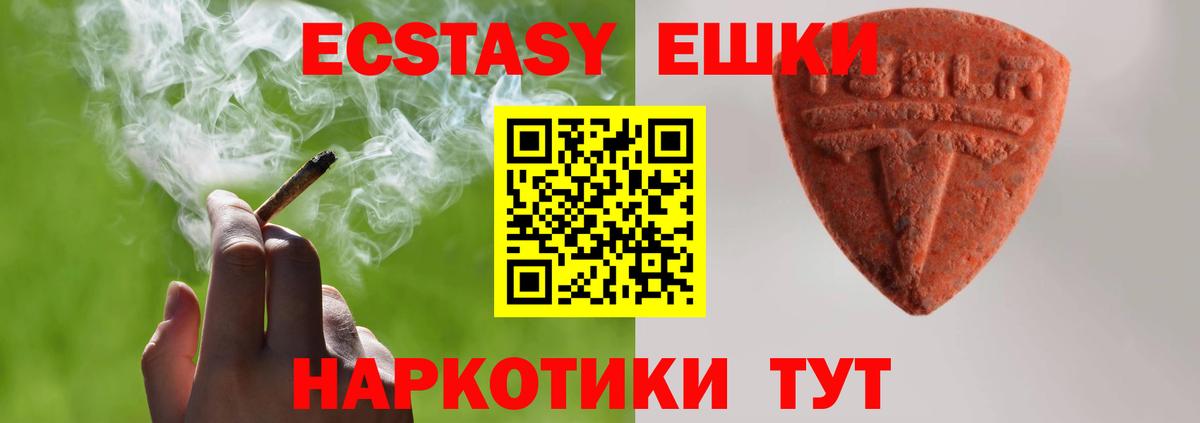 ЭКСТАЗИ ешки Переславль-Залесский