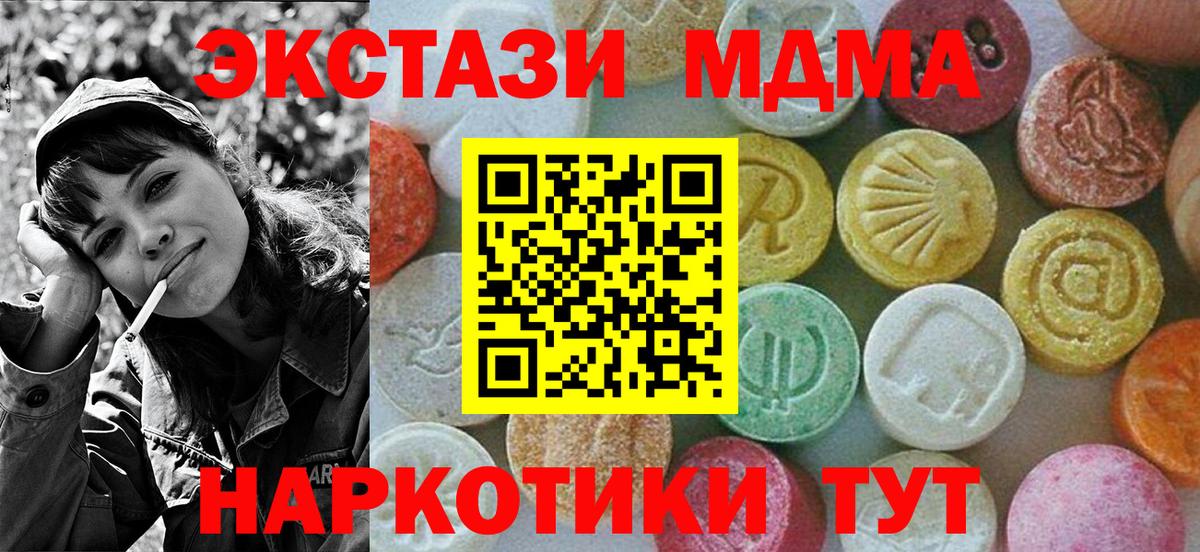МДМА кристаллы  Вход с VPN  MDMA Molly  MDMA  Переславль-Залесский 