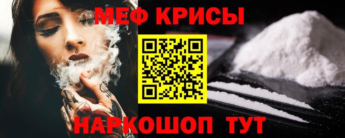 Мефедрон кристаллы Переславль-Залесский