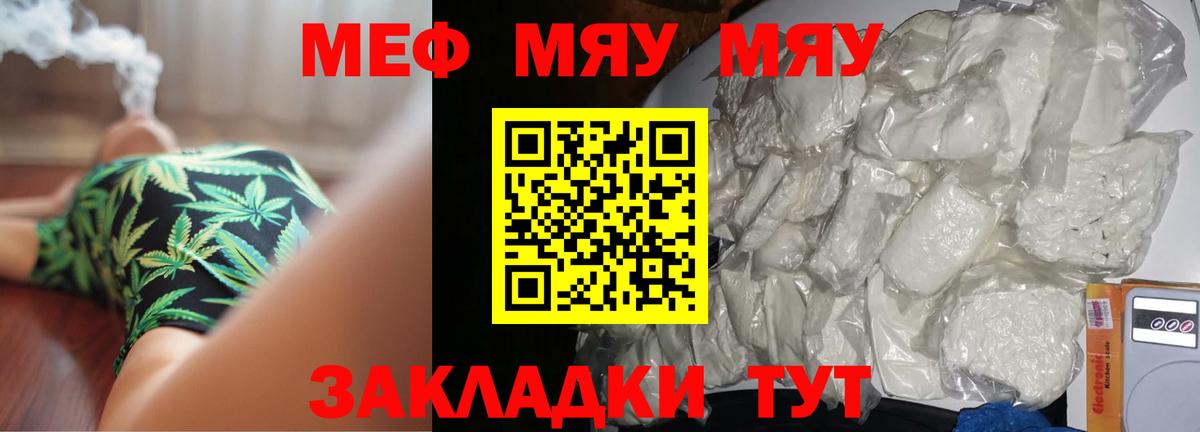 Переславль-Залесский  МЯУ-МЯУ  Вход с VPN  МЕФ кристаллы 