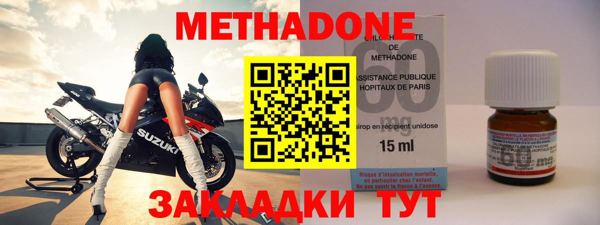 Переславль-Залесский  МЕТАДОН methadone  Вход с VPN  МЕТАДОН VHQ 