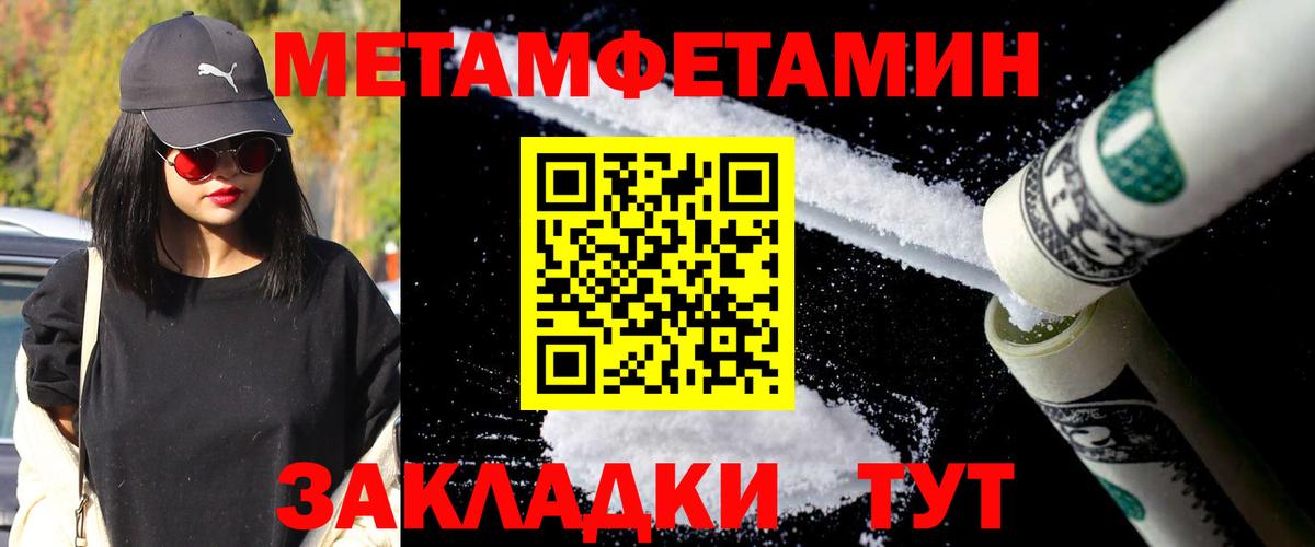 Первитин кристалл  Вход с VPN  МЕТАМФЕТАМИН  Переславль-Залесский 