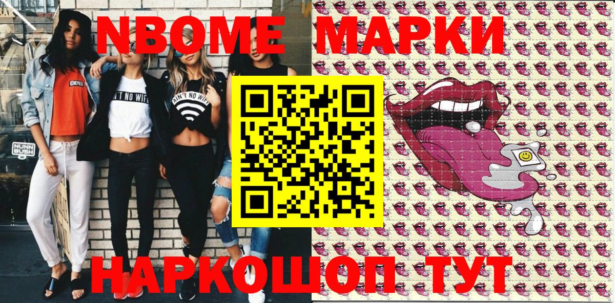 Наркотические марки 1,5мг  Вход с VPN  Наркотические марки  Переславль-Залесский 