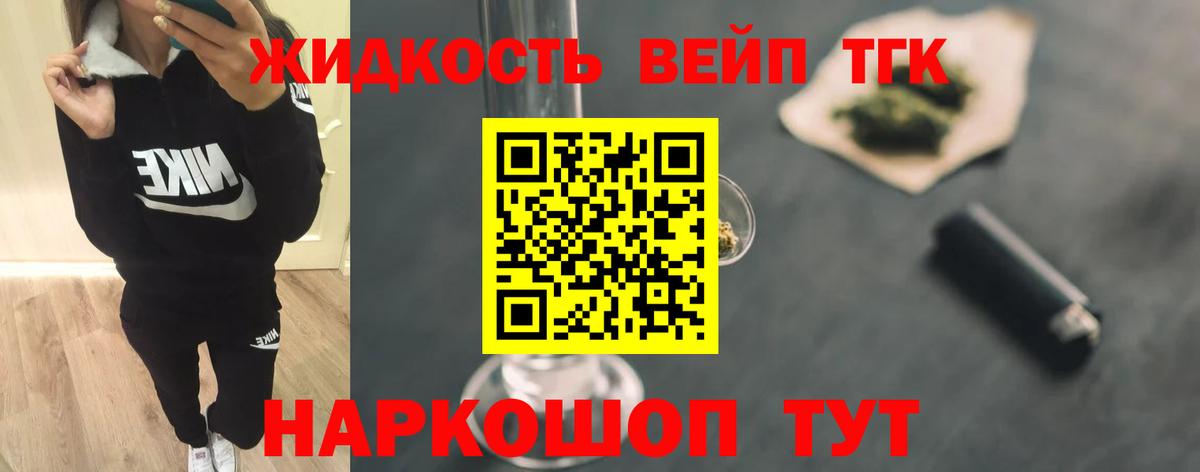 Переславль-Залесский  ТГК Wax  Вход с VPN  Дистиллят ТГК Wax 
