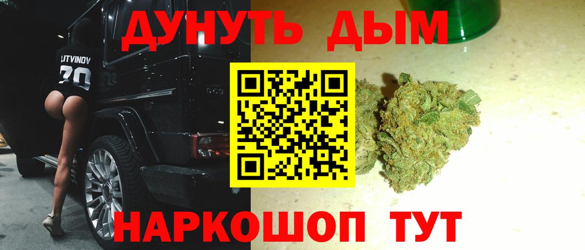 Конопля Amnesia  Вход с VPN  Каннабис тримм  Переславль-Залесский  Бошки Шишки MAZAR  Марихуана AK-47 